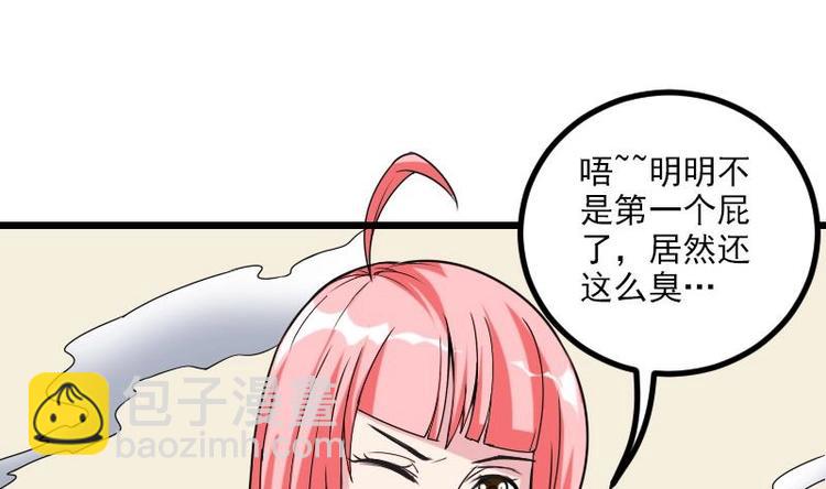 🍼都市神豪系统 第7话 知识点 第5页