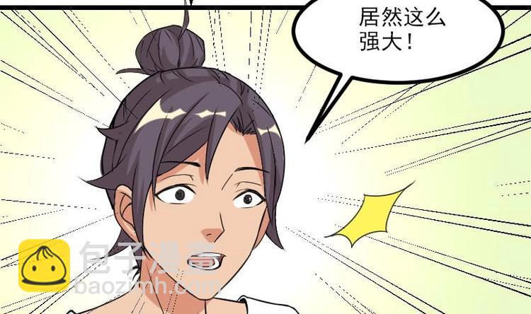 🍼都市神豪系统 第7话 知识点 第50页