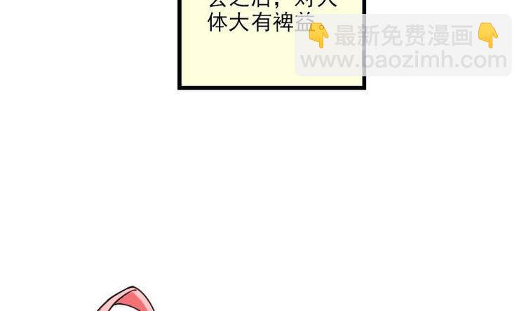 🍼都市神豪系统 第7话 知识点 第8页