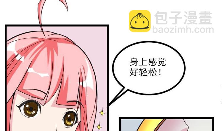 🍼都市神豪系统 第7话 知识点 第9页