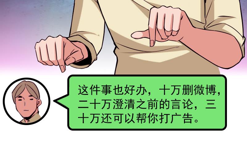 🍼都市神豪系统 第61话 加价 第11页