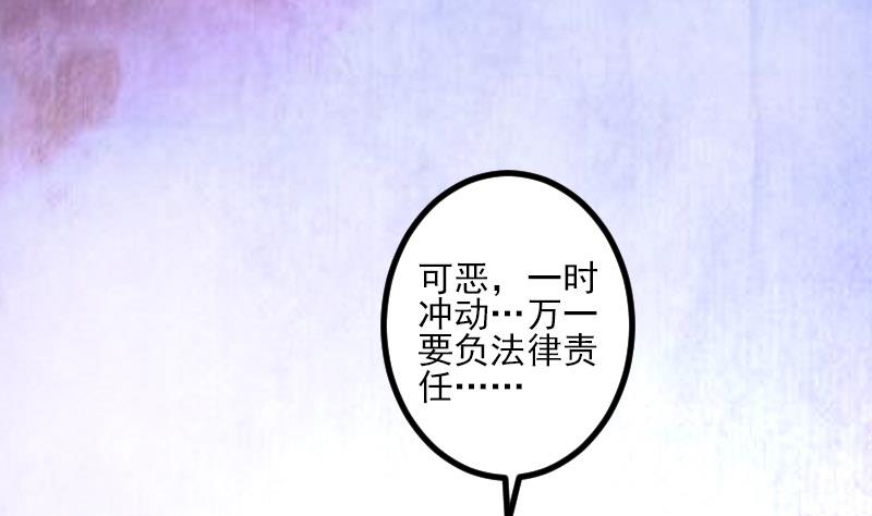 🍼都市神豪系统 第61话 加价 第28页