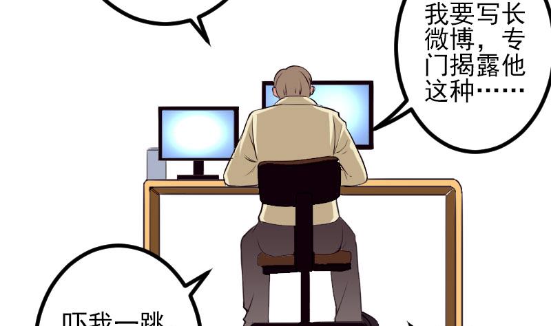 🍼都市神豪系统 第61话 加价 第35页