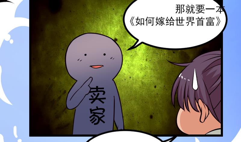 🍼都市神豪系统 第61话 加价 第47页