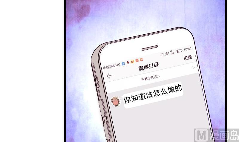 🍼都市神豪系统 第61话 加价 第6页