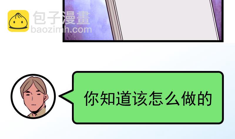🍼都市神豪系统 第61话 加价 第7页