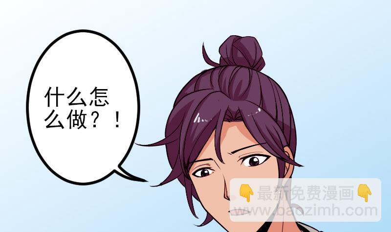 🍼都市神豪系统 第61话 加价 第8页