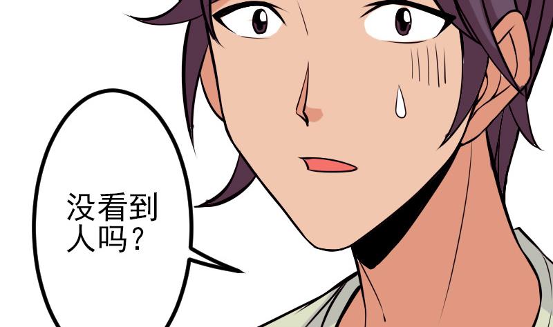 🍼都市神豪系统 第63话 佣兵 第16页