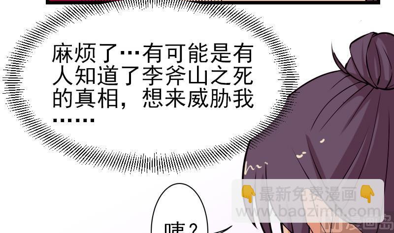 🍼都市神豪系统 第63话 佣兵 第18页