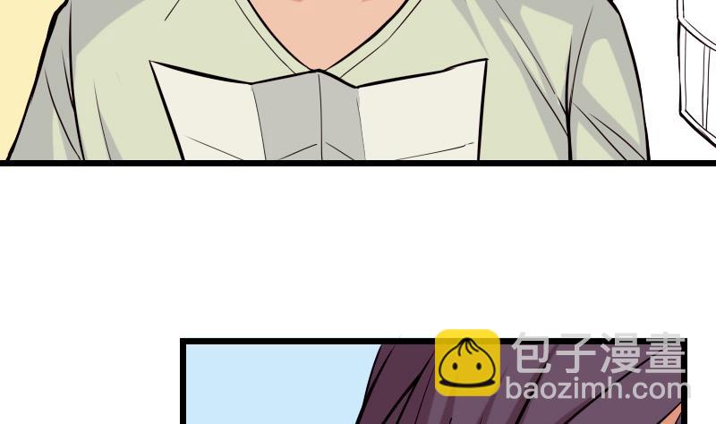 🍼都市神豪系统 第63话 佣兵 第23页