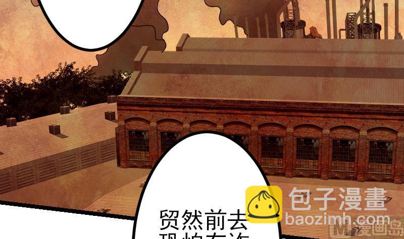 🍼都市神豪系统 第63话 佣兵 第27页