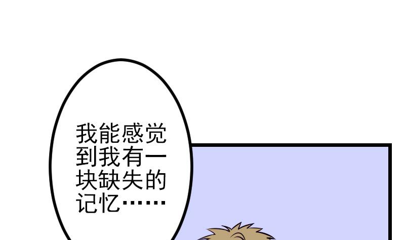 🍼都市神豪系统 第63话 佣兵 第31页