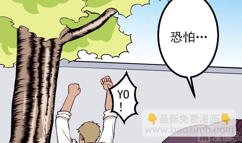 🍼都市神豪系统 第63话 佣兵 第36页