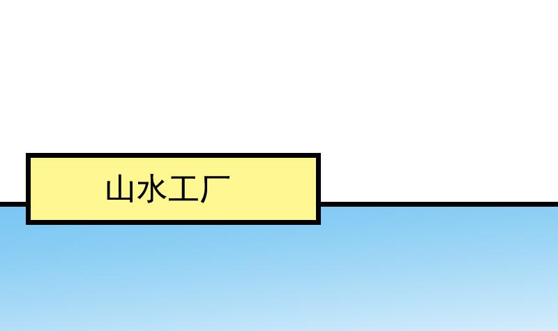 🍼都市神豪系统 第63话 佣兵 第41页