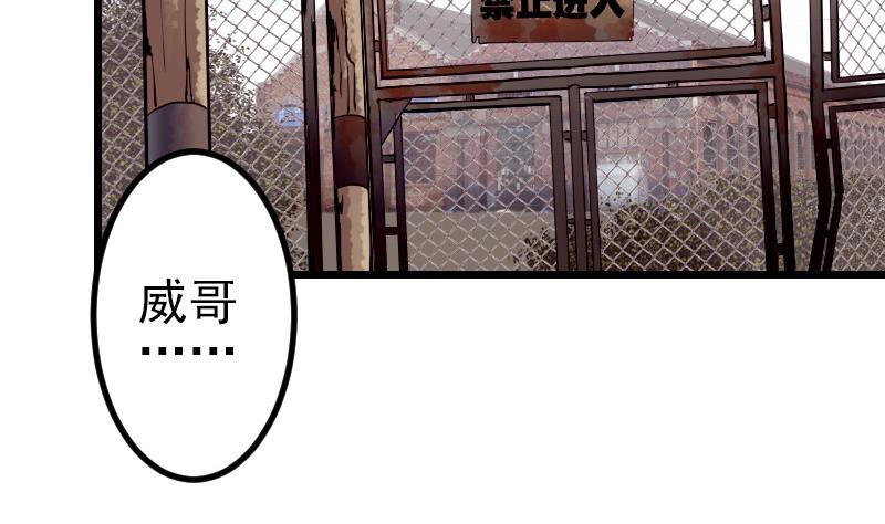 🍼都市神豪系统 第63话 佣兵 第44页