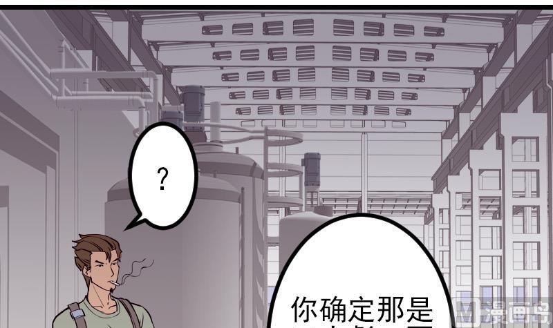 🍼都市神豪系统 第63话 佣兵 第45页