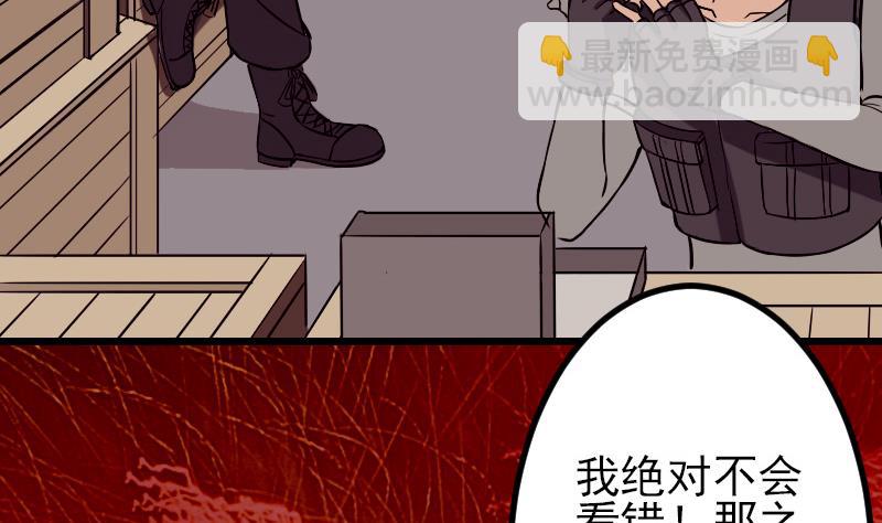 🍼都市神豪系统 第63话 佣兵 第47页