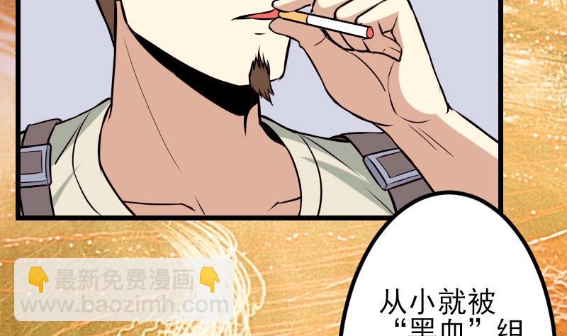 🍼都市神豪系统 第63话 佣兵 第49页
