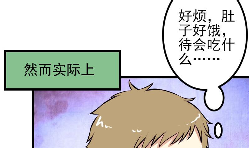 🍼都市神豪系统 第65话 过去 第11页