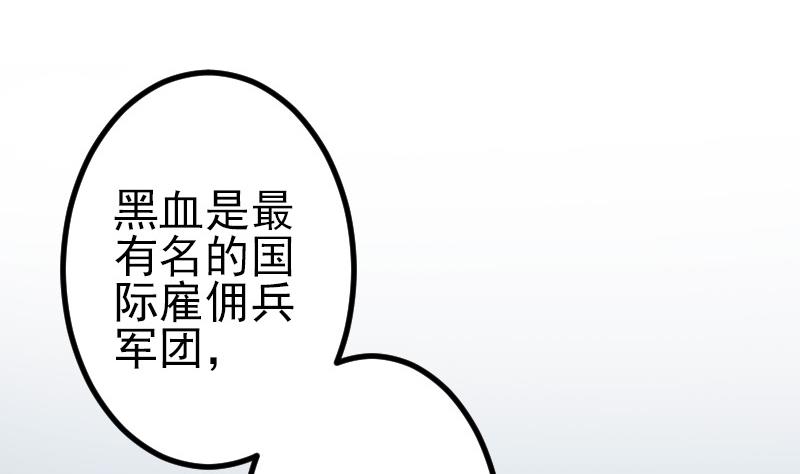 🍼都市神豪系统 第65话 过去 第13页