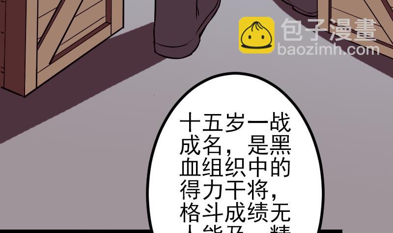 🍼都市神豪系统 第65话 过去 第17页