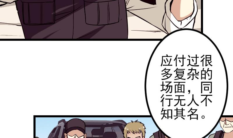 🍼都市神豪系统 第65话 过去 第19页