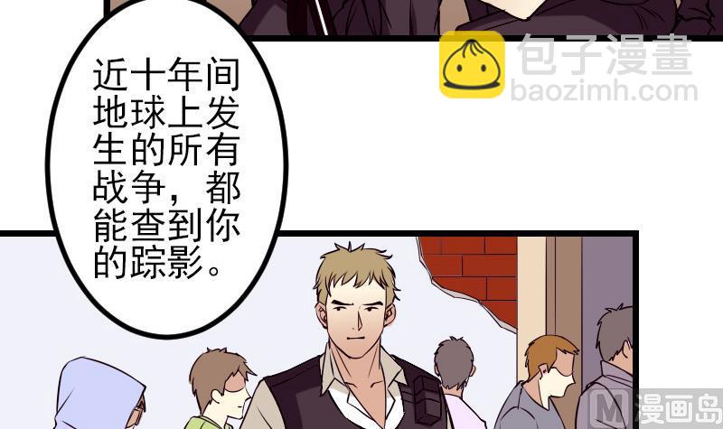 🍼都市神豪系统 第65话 过去 第21页