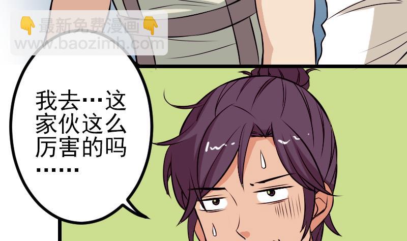 🍼都市神豪系统 第65话 过去 第25页