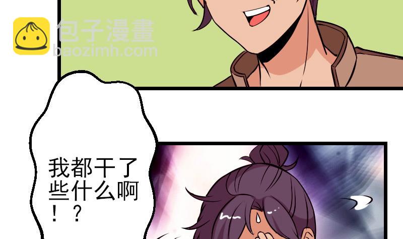 🍼都市神豪系统 第65话 过去 第26页