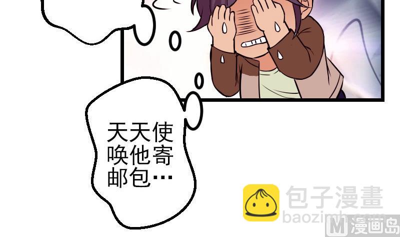 🍼都市神豪系统 第65话 过去 第27页
