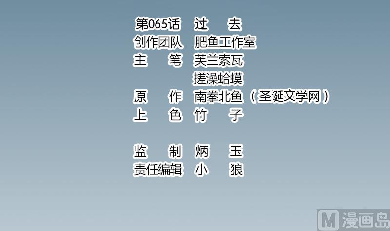 🍼都市神豪系统 第65话 过去 第3页