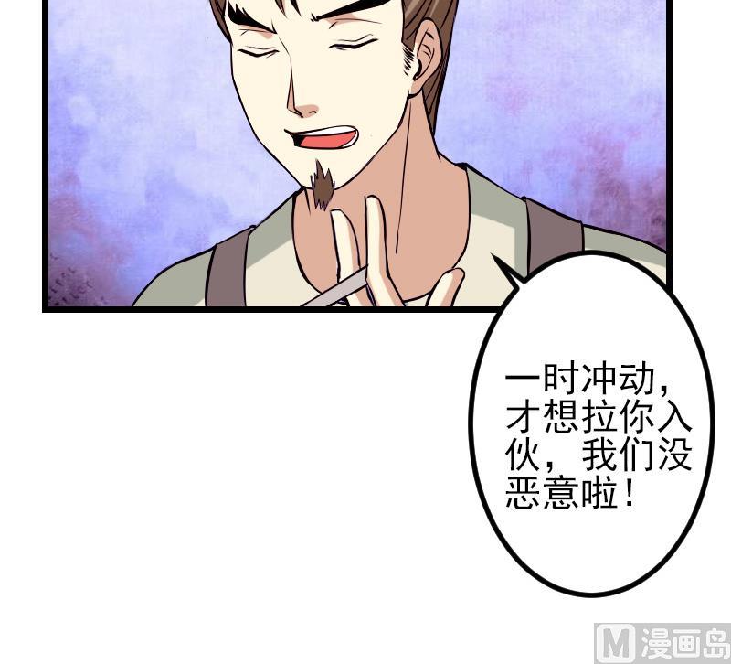 🍼都市神豪系统 第65话 过去 第30页
