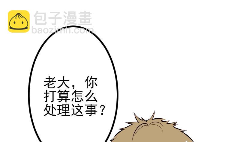🍼都市神豪系统 第65话 过去 第31页
