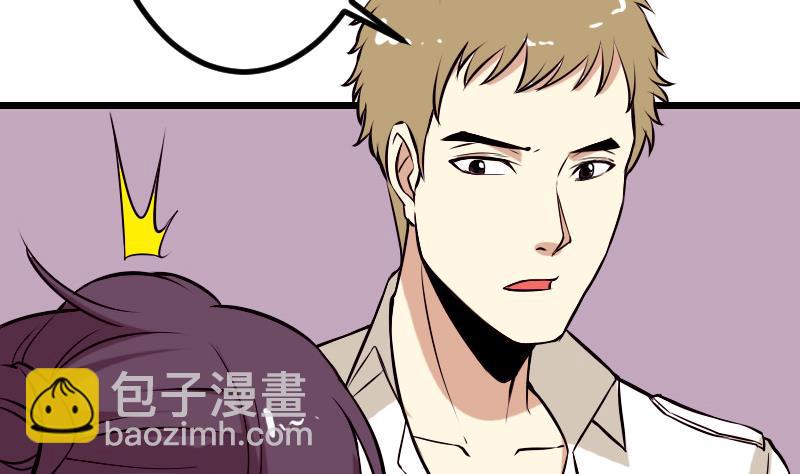 🍼都市神豪系统 第65话 过去 第32页