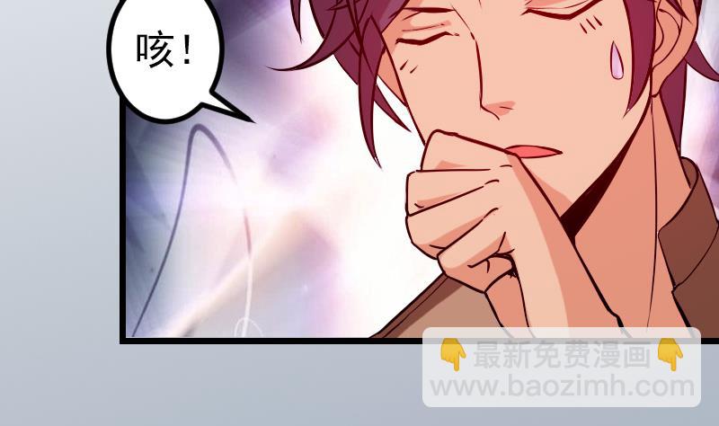 🍼都市神豪系统 第65话 过去 第35页