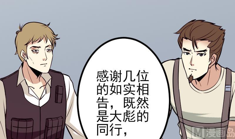🍼都市神豪系统 第65话 过去 第36页