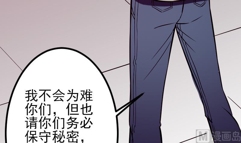 🍼都市神豪系统 第65话 过去 第39页