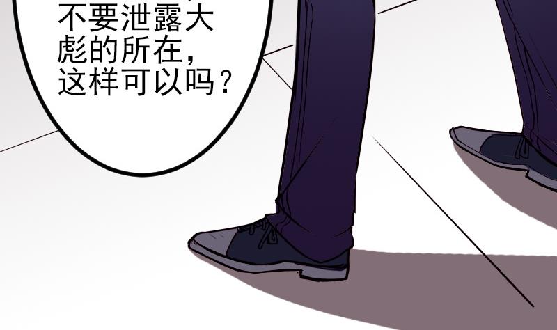 🍼都市神豪系统 第65话 过去 第40页