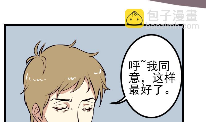 🍼都市神豪系统 第65话 过去 第41页