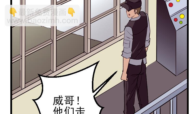 🍼都市神豪系统 第65话 过去 第46页