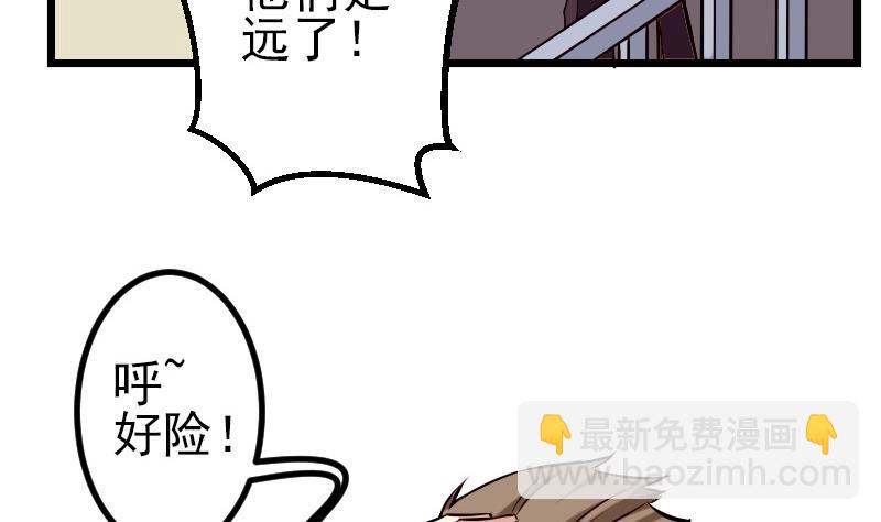 🍼都市神豪系统 第65话 过去 第47页