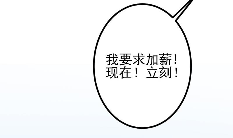 🍼都市神豪系统 第65话 过去 第50页
