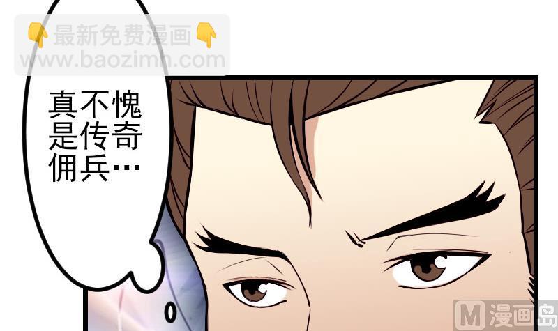 🍼都市神豪系统 第65话 过去 第6页