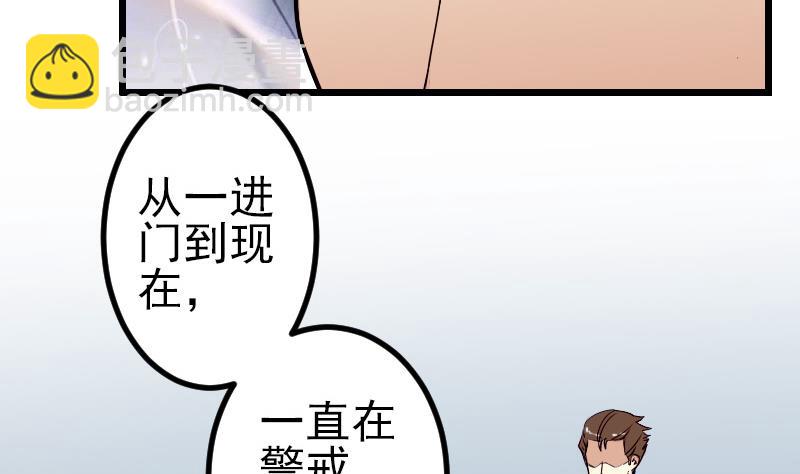 🍼都市神豪系统 第65话 过去 第7页