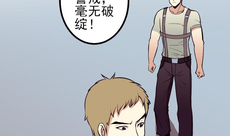 🍼都市神豪系统 第65话 过去 第8页