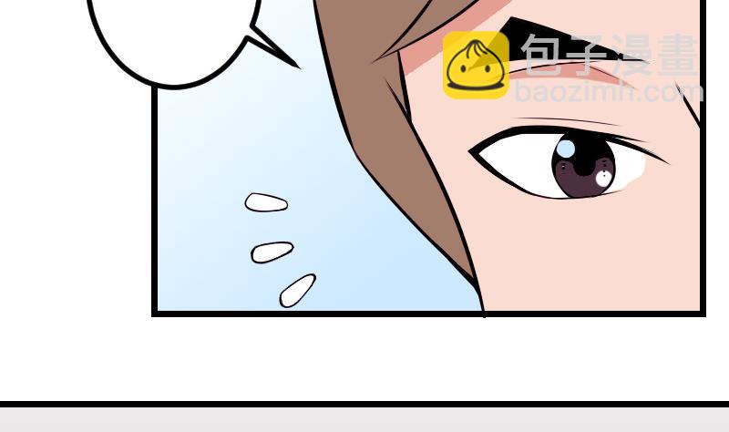 🍼都市神豪系统 第67话 友军 第14页