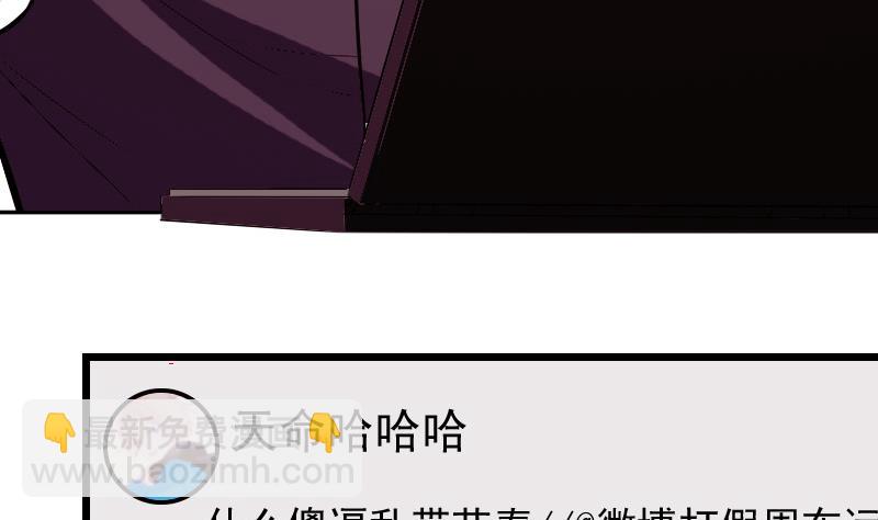 🍼都市神豪系统 第67话 友军 第22页