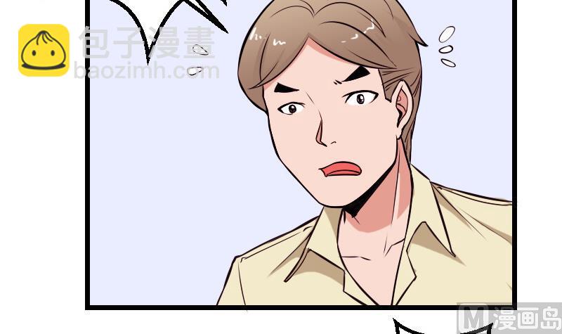 🍼都市神豪系统 第67话 友军 第24页