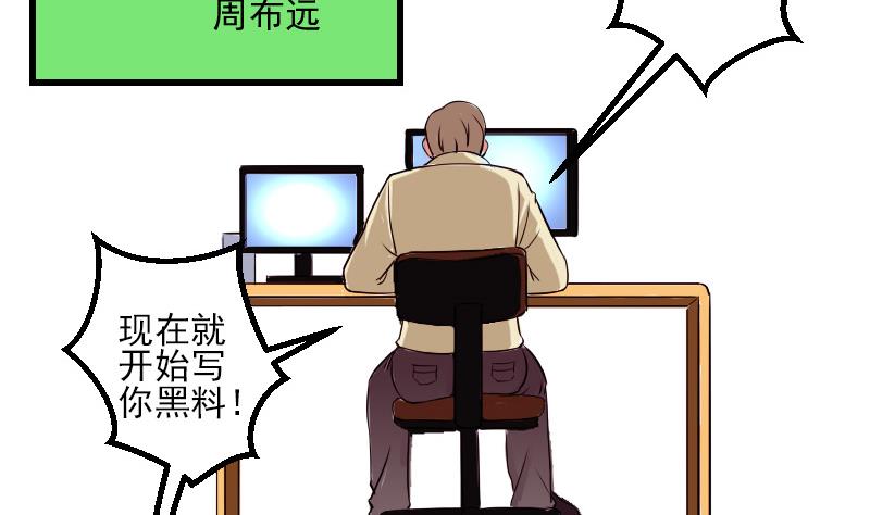 🍼都市神豪系统 第67话 友军 第26页
