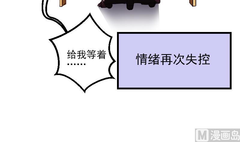 🍼都市神豪系统 第67话 友军 第27页
